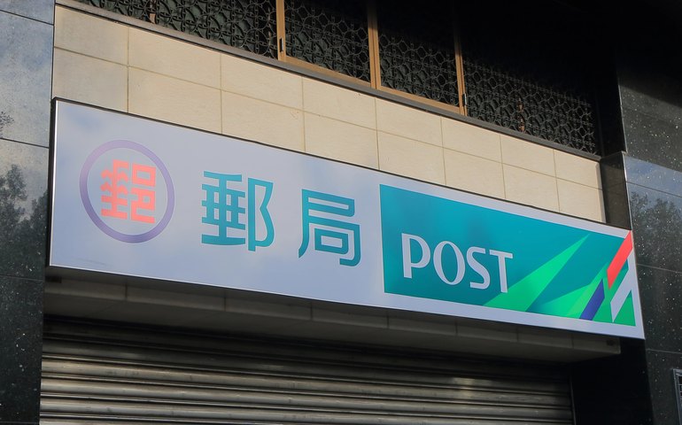 Taiwan irá suspender entregas de itens comerciais destinados aos EUA a partir de 26 de agosto