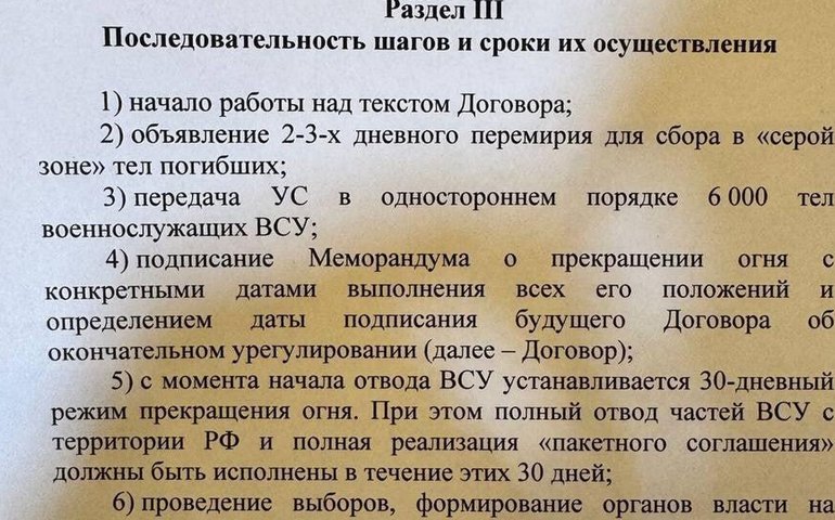 Memorando russo exige que Ucrânia deixe 4 regiões para por fim à guerra