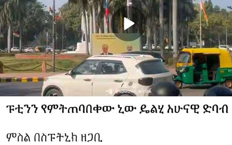 Traduções automáticas do Telegram alteram sentido de postagens e geram viés antirrusso em canais da Sputnik